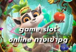 รูป game-slot-online-ทางเข้าpg