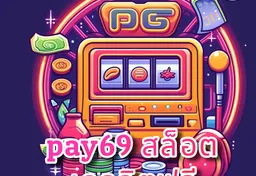 รูป pay69-สล็อต