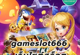 รูป gameslot666-เว็บไซต์สล็อต