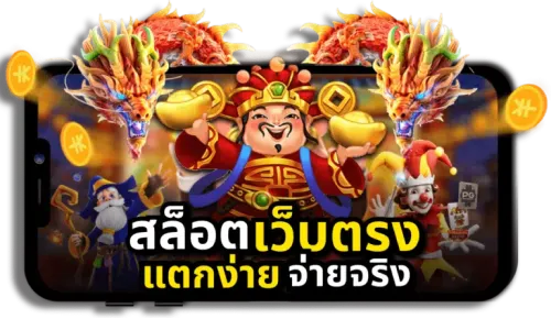 รูปภาพ ทำ เงิน&nbsp;ค่าย เกม&nbsp;ปั่น สล็อต&nbsp;pg slot&nbsp;ตรง ไม่ ผ่าน เอเย่นต์&nbsp;ตรง ไม่ ผ่าน เอเย่นต์&nbsp;เว็บ ตรง ไม่ ผ่าน&nbsp;เว็บ ตรง ไม่ ผ่าน&nbsp;การ เล่น สล็อต