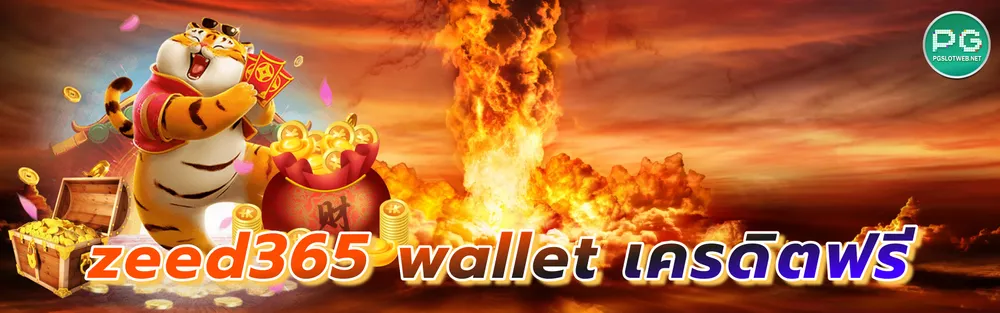 รูปภาพ zeed365 wallet เครดิตฟรี เข้ามาเา ของ เรา ของ เรา ของ เรา ของ เรา ของ เรา ของ เรา ของ เรา ของ เรา ของ เรา ของ เรา คา สิ โน ออนไลน์ คา สิ โน ออนไลน์ คา สิ โน ออนไลน์ คา สิ โน ออนไลน์ คา สิ โน ออนไลน์ คา สิ โน ออนไลน์ คา สิ โน ออนไลน์ คา สิ โน ออนไลน์ คา สิ โน ที่ มี ที่ มี ที่ มี ที่ มี ที่ มี      