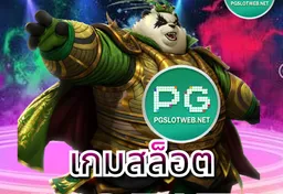 รูป เกมสล็อต-nagaway