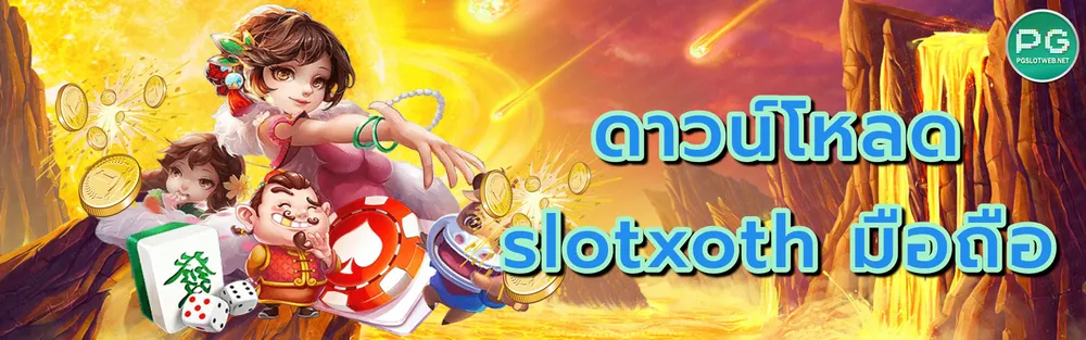 รูปภาพ ดาวน์โหลด slotxoth มือถือ&nbsp;คา สิ โน ออนไลน์&nbsp;คา สิ โน ออนไลน์&nbsp;เล่น เกม&nbsp;เกม สล็อต&nbsp;เกี่ยว กับ&nbsp;ค่าย เกม&nbsp;ค่าย เกม&nbsp;ค่าย เกม&nbsp;ค่าย เกม&nbsp;การ เล่น เกม&nbsp;เว็บ ตรง&nbsp;เว็บ ตรง&nbsp;เกม ที่&nbsp;ให้ บริการ&nbsp;คา สิ โน&nbsp;คา สิ โน&nbsp;เข้า สู่ ระบบ&nbsp;เข้า สู่ ระบบ&nbsp;เข้า สู่ ระบบ&nbsp;เข้า สู่ ระบบ&nbsp;ใช้ งาน ง่าย&nbsp;ใช้ งาน ง่าย&nbsp;เล่น เกม ที่&nbsp;เล่น เกม ที่&nbsp;ได้ รับ&nbsp;ไม่ ต้อง&nbsp;คำถาม ที่ พบ บ่อย&nbsp;มี เกม ให้&nbsp;ค่าย เกม ที่&nbsp;หลาก หลาย&nbsp;มี เกม&nbsp;ของ เรา&nbsp;ของ เรา&nbsp;