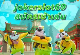 รูป jokerslot69-สมัครเข้าเล่น