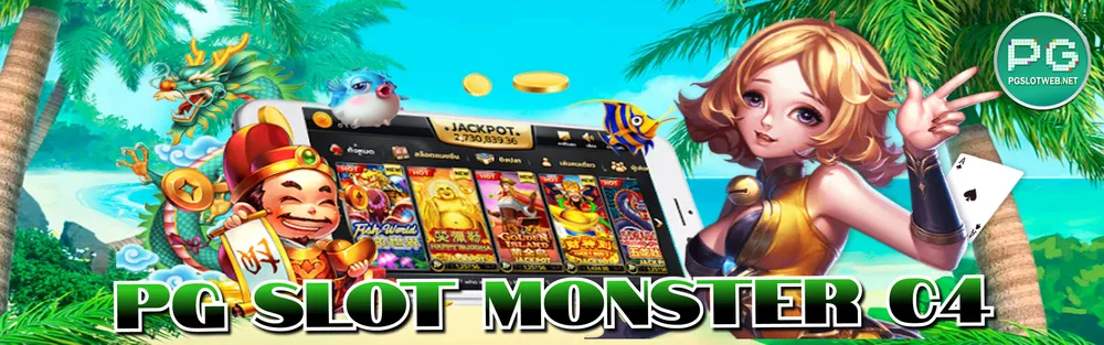 รูปภาพ Pg Slot Monster C4