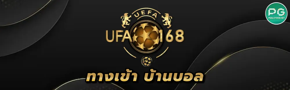 รูปภาพ www ufa168 ทางเข้า บ้านบอล