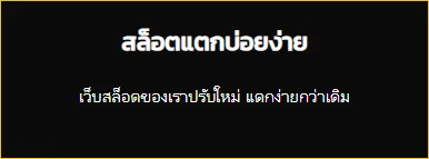 รูปภาพ เว็บ สล็อต&nbsp;เว็บ สล็อต&nbsp;เกี่ยว กับ&nbsp;ของ คุณ&nbsp;เว็บ ตรง&nbsp;เว็บ ตรง&nbsp;เว็บ ตรง&nbsp;&nbsp;ที่ ดี ที่สุด&nbsp;ออนไลน์ ที่ ดี ที่สุด&nbsp;ของ เรา&nbsp;ใน ประเทศไทย