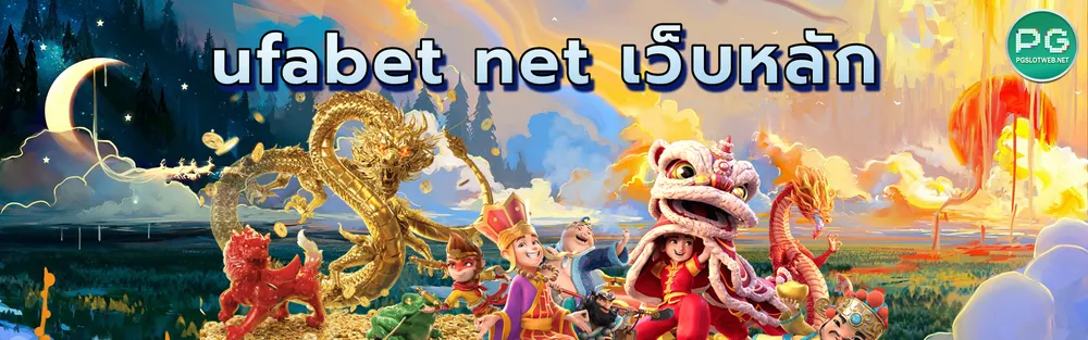 รูปภาพ ufabet net เว็บหลัก&nbsp;