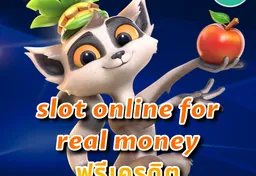 รูป slot-online-for-real-money-ฟรีเครดิต